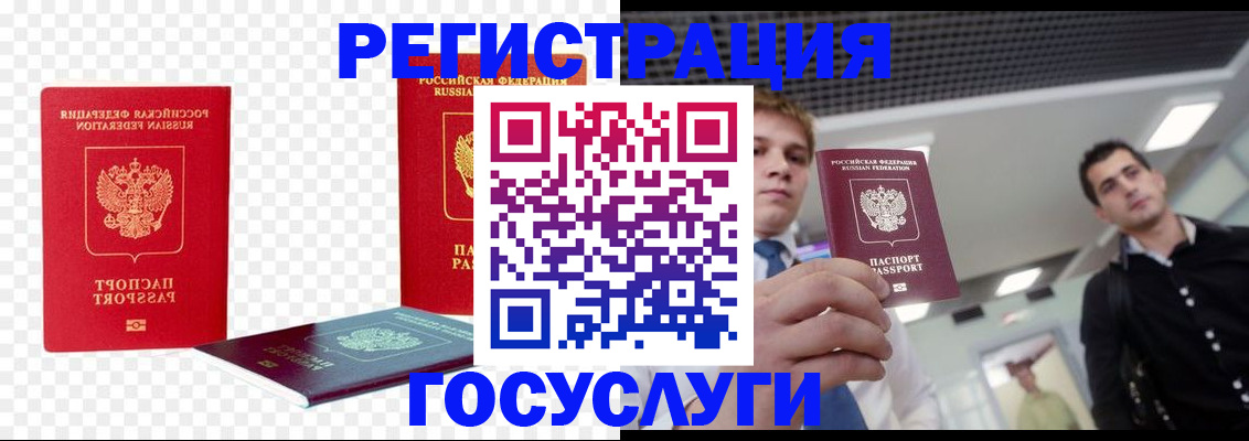 прописка ребенка в Цивильске