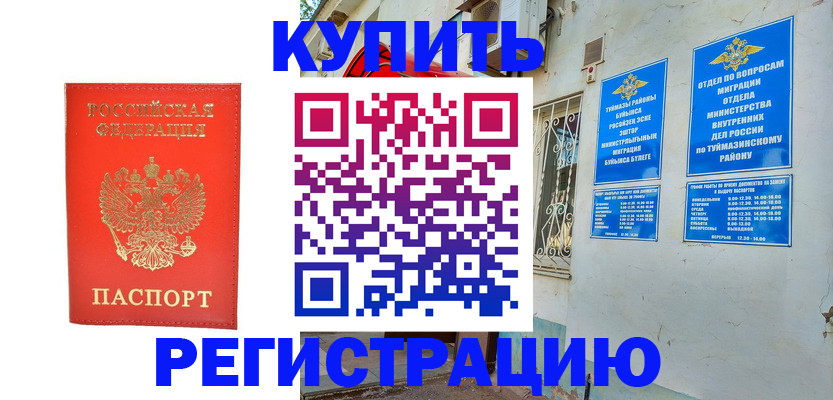 регистрация для школы в Цивильске