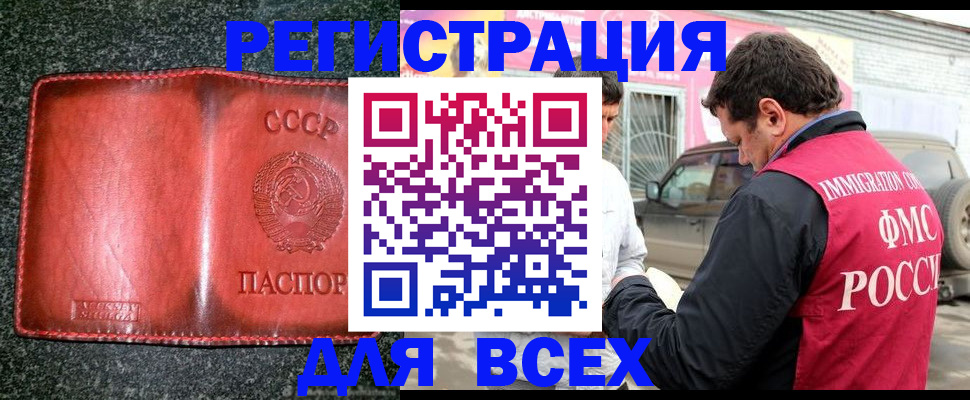 прописка в Цивильске